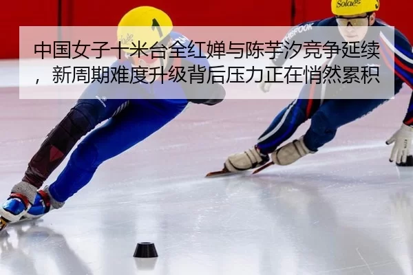 zhong-guo-nv-zi-shi-mi-tai-quan-hong-chan-yu-chen-yu-xi-jing-zheng-yan-xu-xin-zhou-qi-nan-du-sheng-ji-bei-hou-ya-li-2-346.jpg
